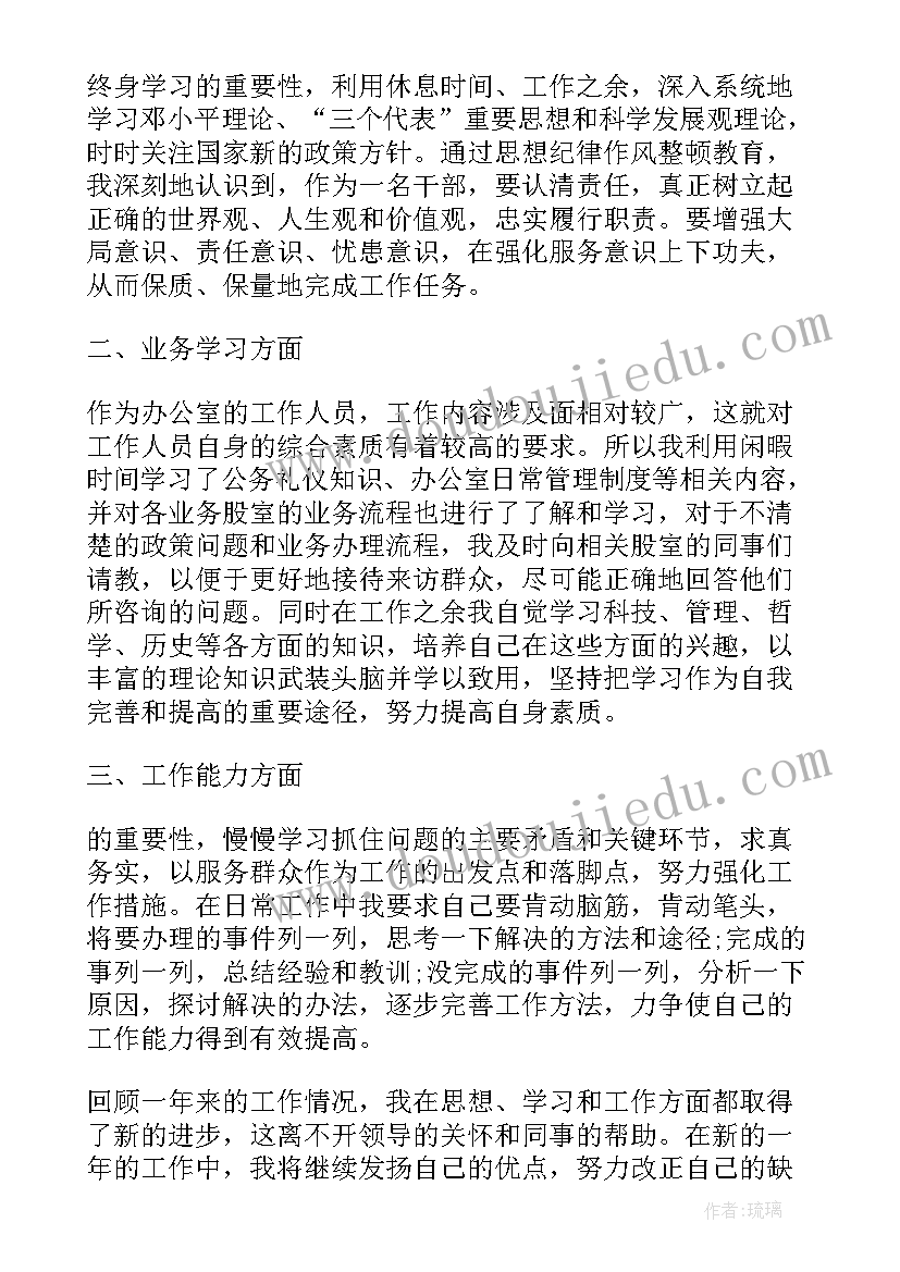 2023年信用社开门红营销简报 农村信用社年度工作计划(优质5篇)