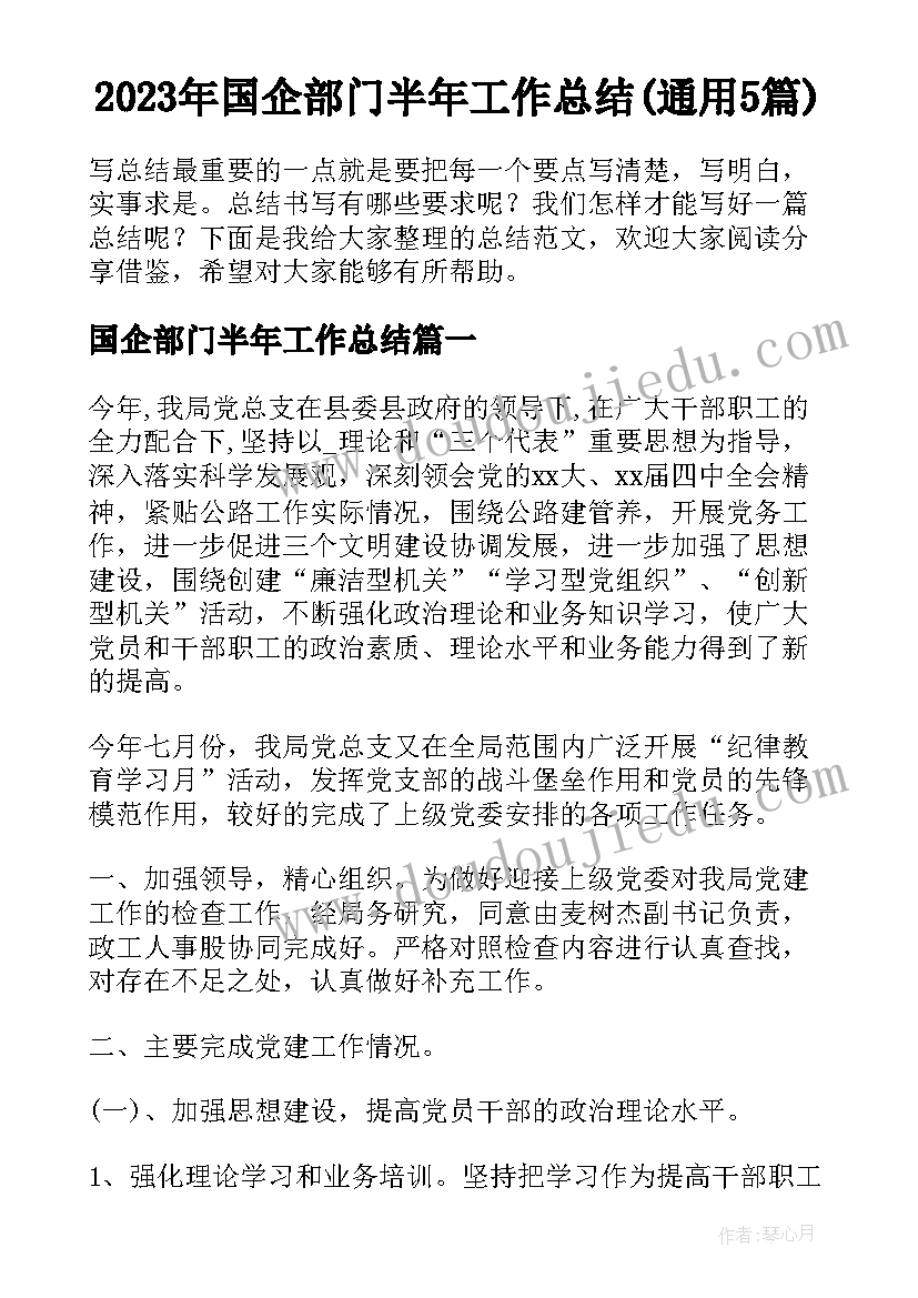 2023年植物的根幼儿教案(汇总7篇)