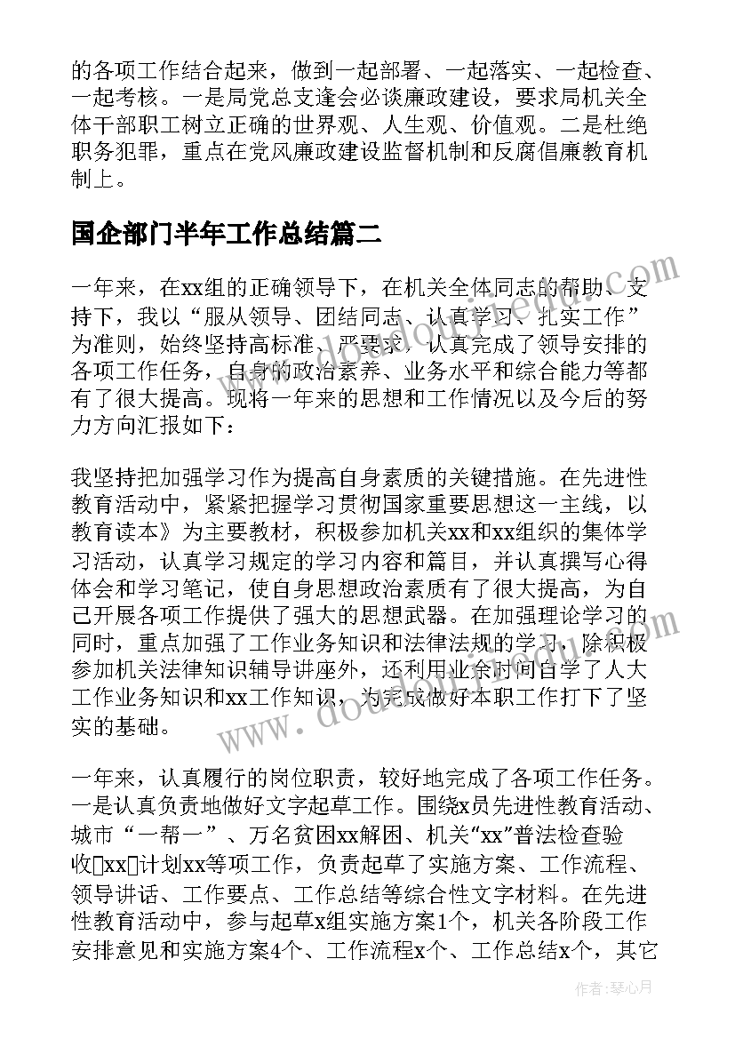 2023年植物的根幼儿教案(汇总7篇)