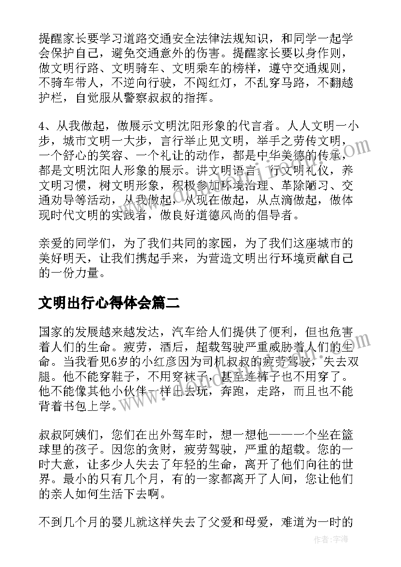 最新四年级综合实践活动方案及措施(优秀5篇)