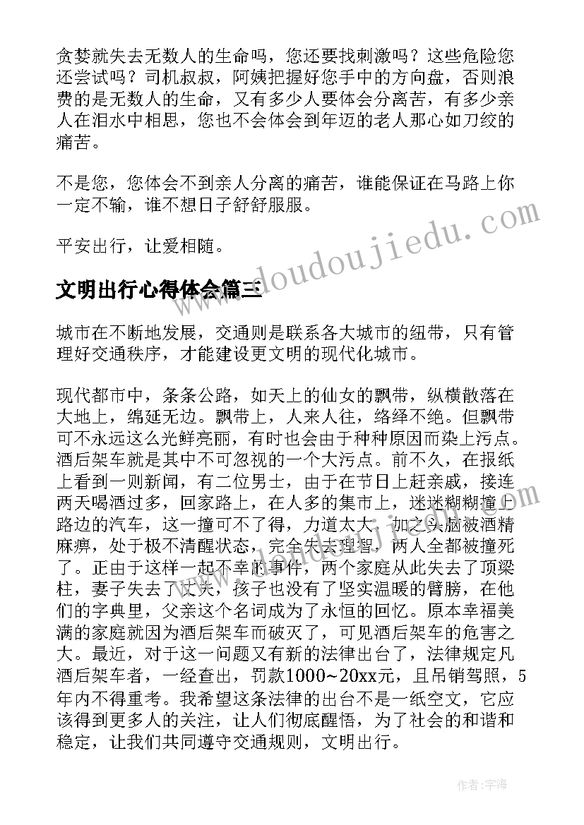 最新四年级综合实践活动方案及措施(优秀5篇)