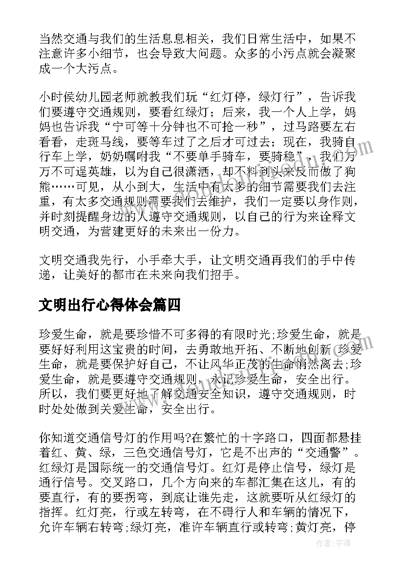 最新四年级综合实践活动方案及措施(优秀5篇)