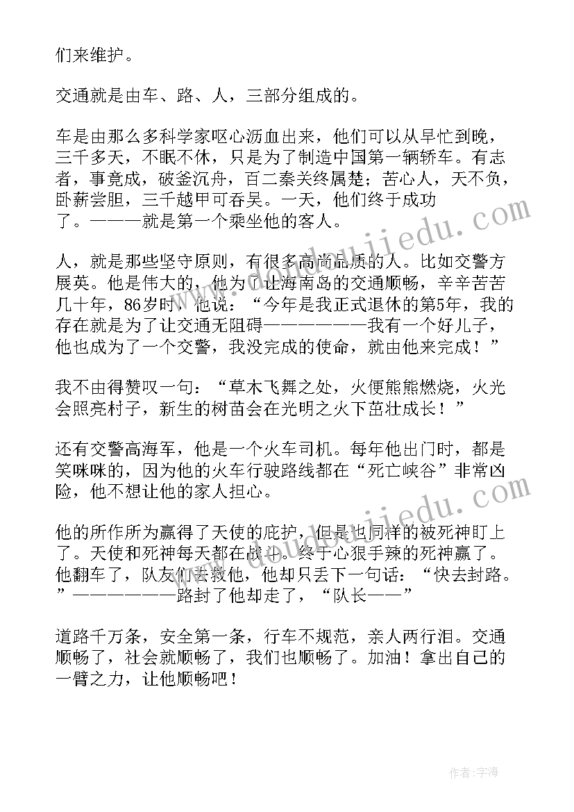 最新四年级综合实践活动方案及措施(优秀5篇)