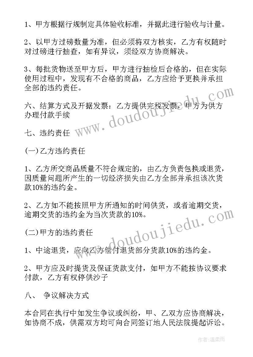 2023年油烟净化器采购合同(优秀8篇)