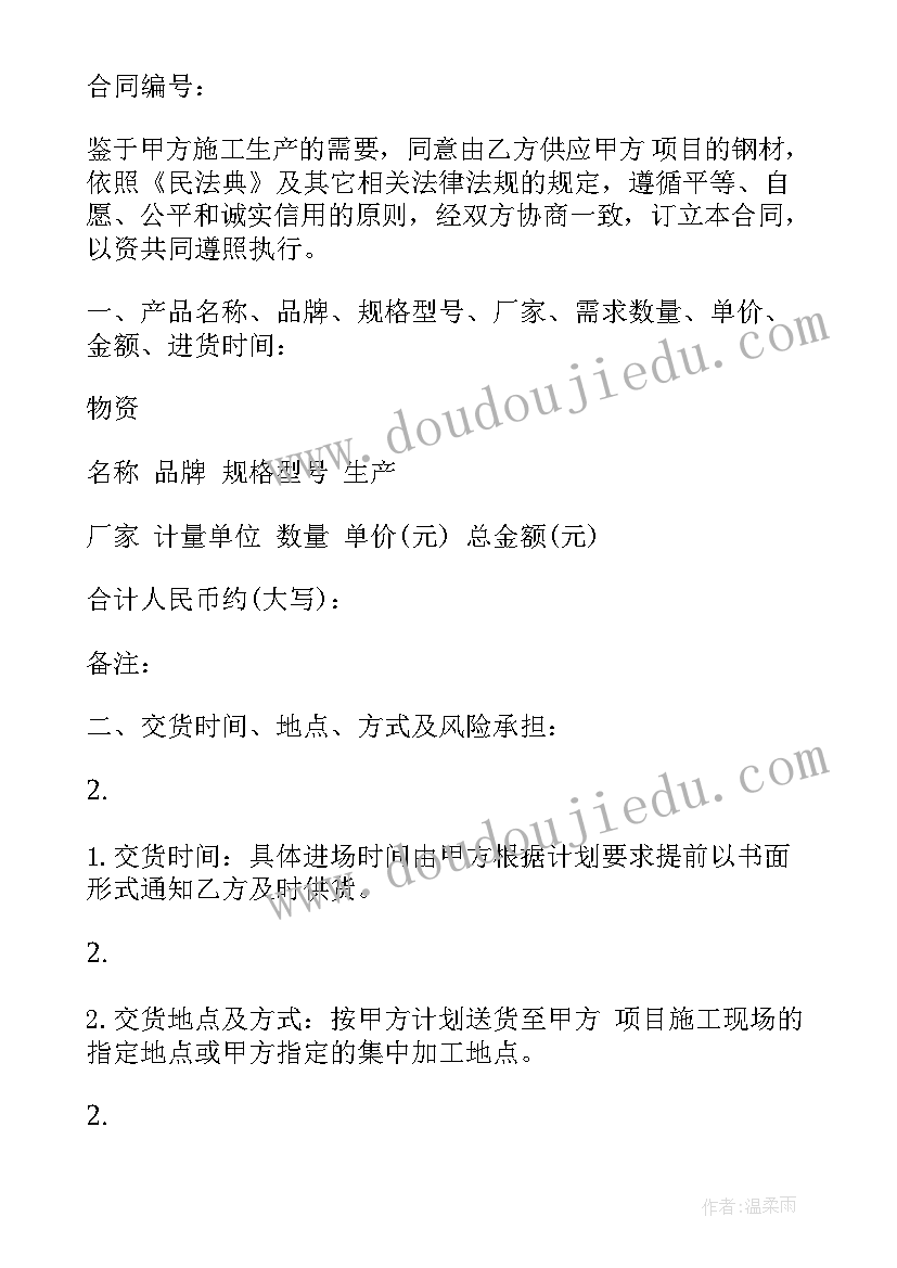 2023年油烟净化器采购合同(优秀8篇)