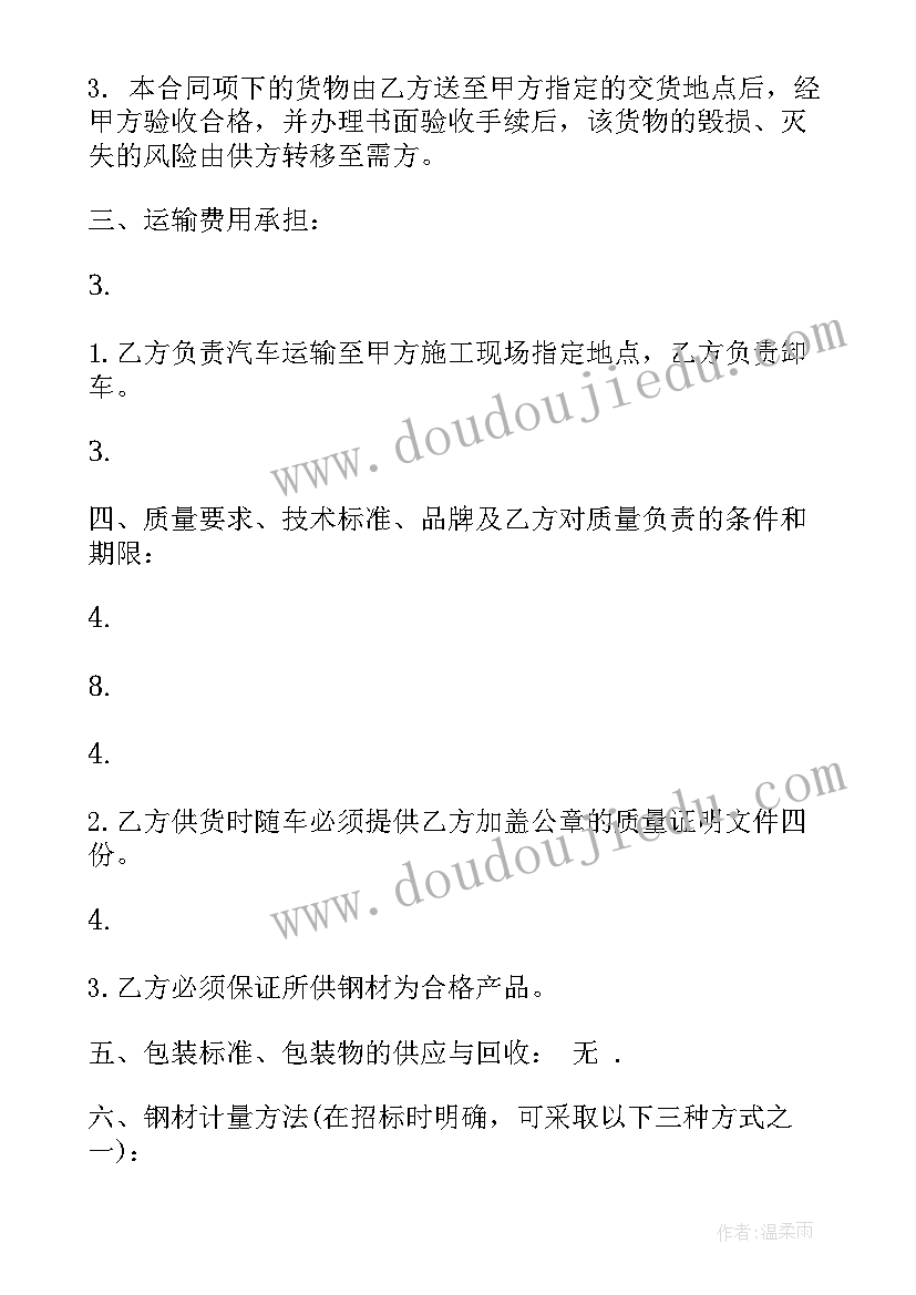 2023年油烟净化器采购合同(优秀8篇)