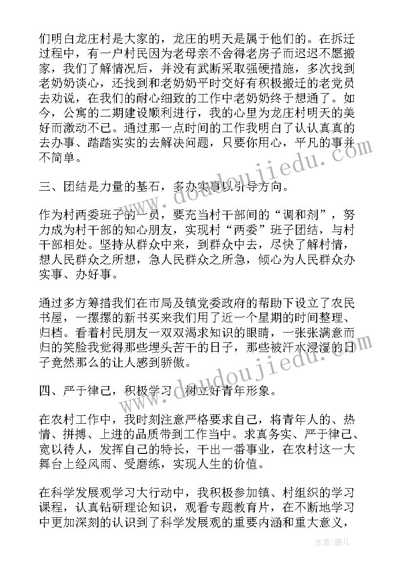 干部回乡调研工作总结报告 村干部年终工作总结报告(实用10篇)