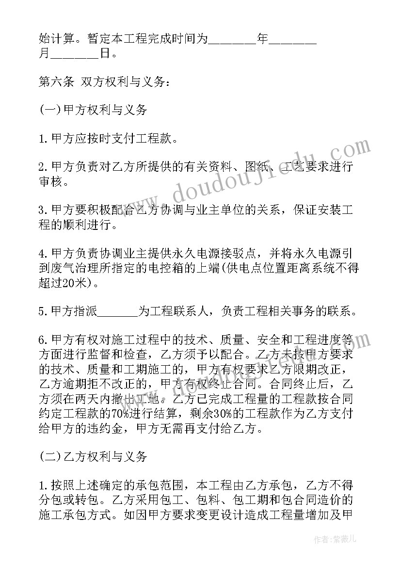 农村安装光伏发电合同(实用5篇)