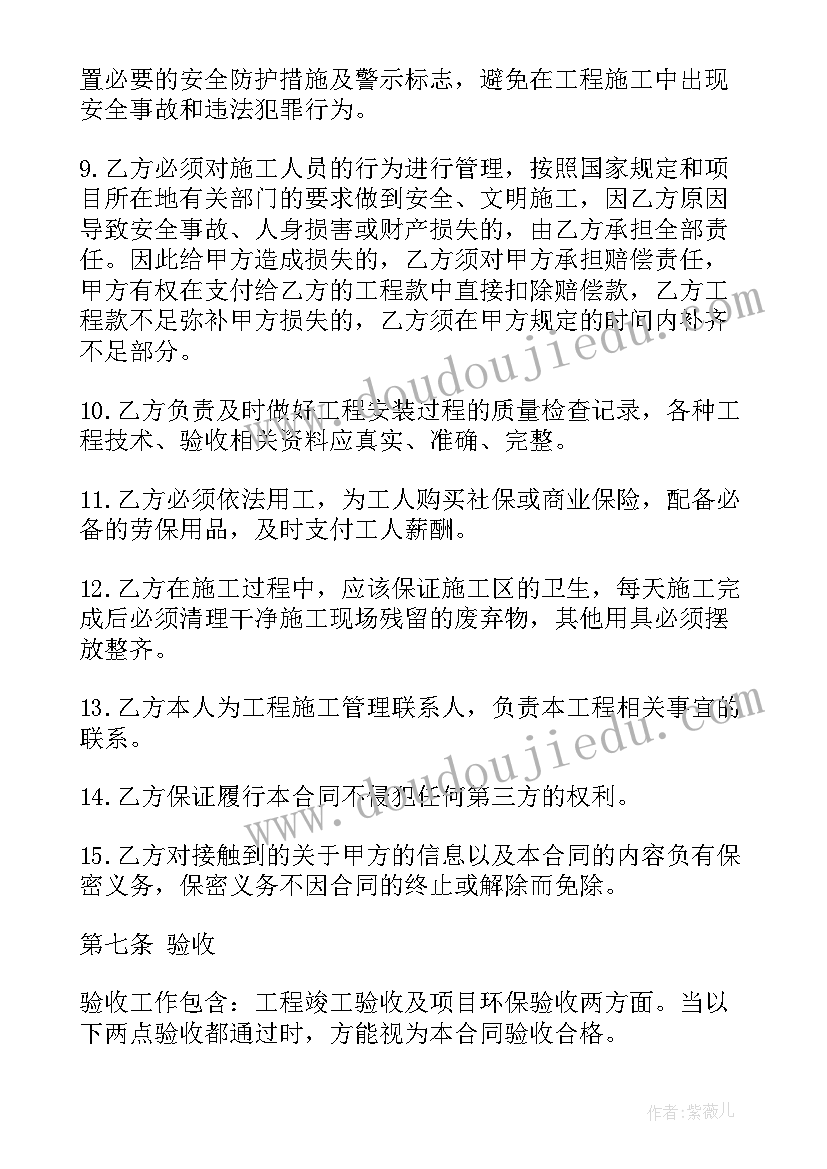 农村安装光伏发电合同(实用5篇)