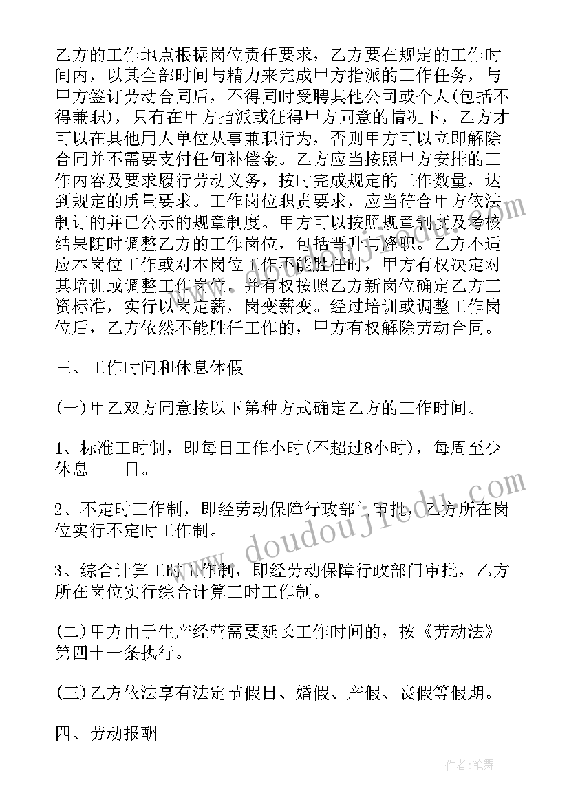 最新伴娘团的作用 公司简单合同(精选7篇)