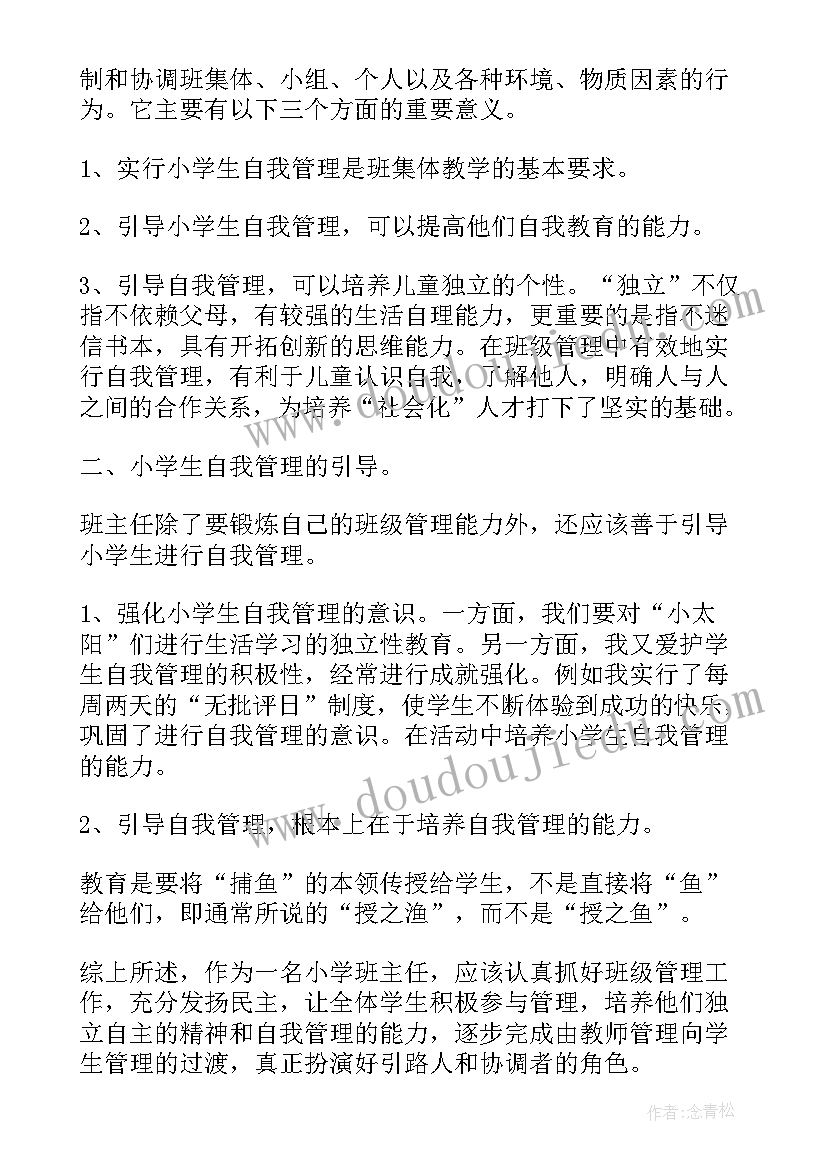 2023年疫情期间公司措施总结(通用10篇)