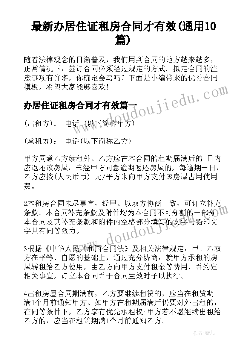 医院办公室主任竞聘演讲稿精品 医院办公室主任竞聘演讲稿(优质5篇)