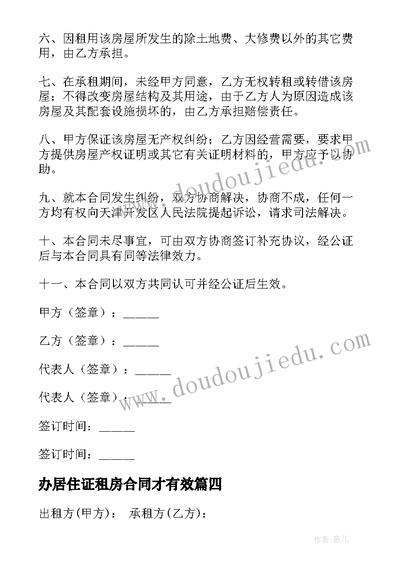 医院办公室主任竞聘演讲稿精品 医院办公室主任竞聘演讲稿(优质5篇)