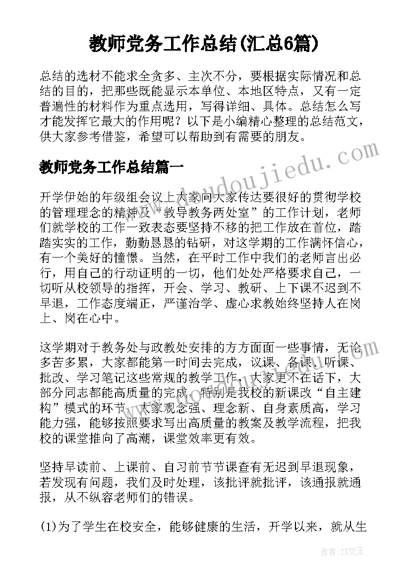 国旗下讲话三八妇女节幼儿园中班 庆祝三八妇女节国旗下的讲话(优质6篇)