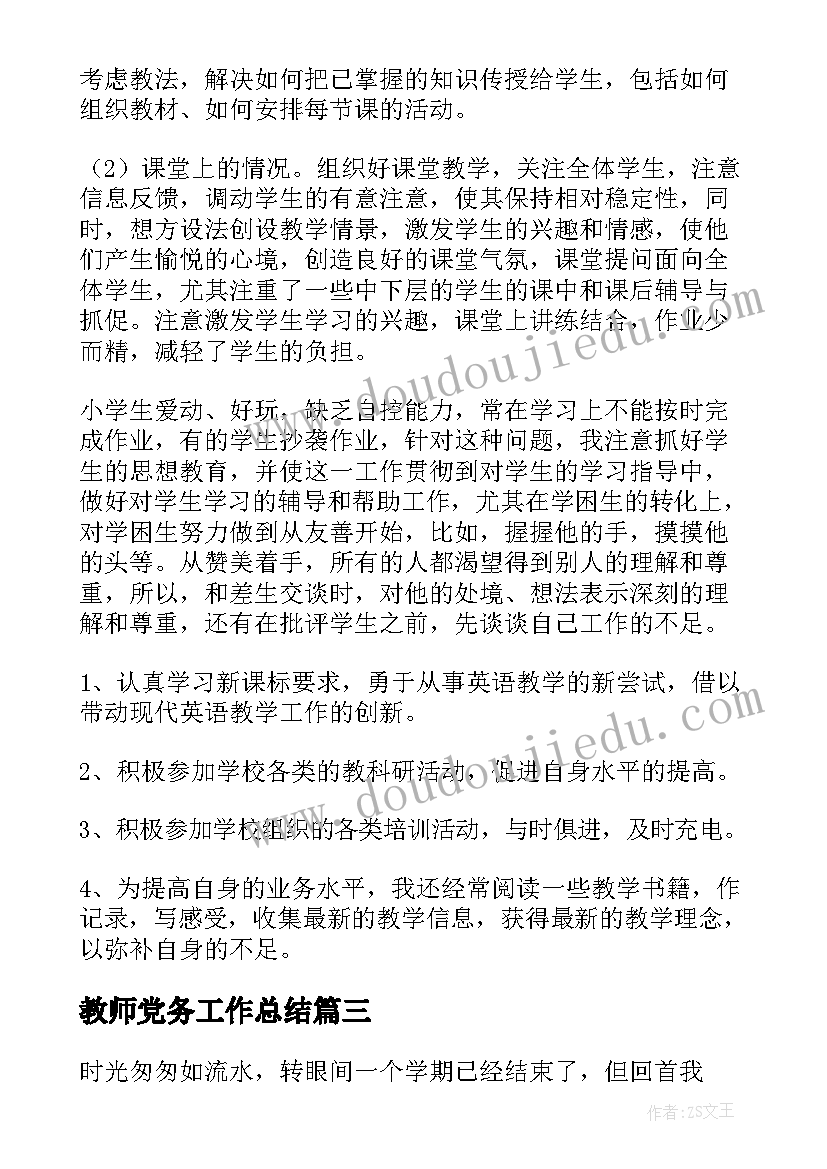 国旗下讲话三八妇女节幼儿园中班 庆祝三八妇女节国旗下的讲话(优质6篇)