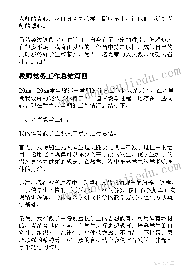 国旗下讲话三八妇女节幼儿园中班 庆祝三八妇女节国旗下的讲话(优质6篇)