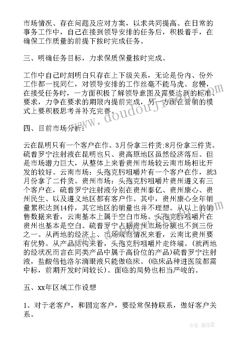 迎宾员岗位工作总结报告(优质7篇)