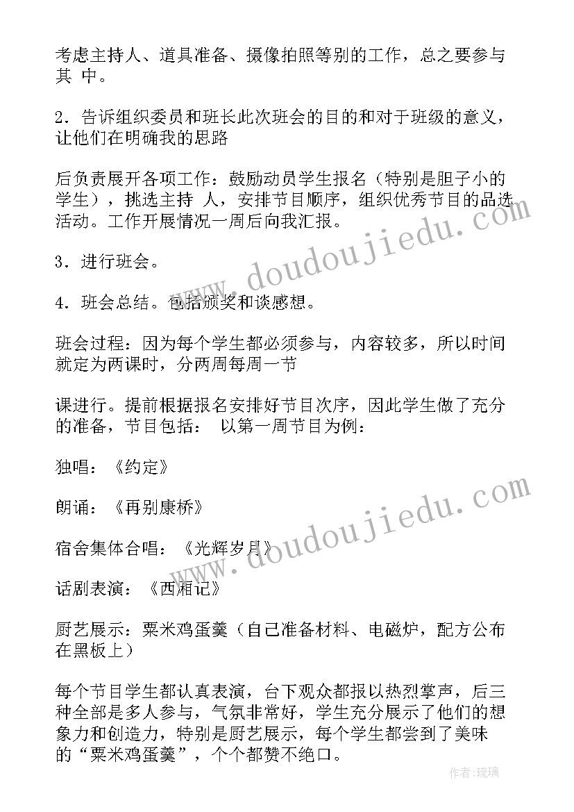 最新反恐防暴班会记录内容 反恐防暴安全班会教学设计(通用7篇)