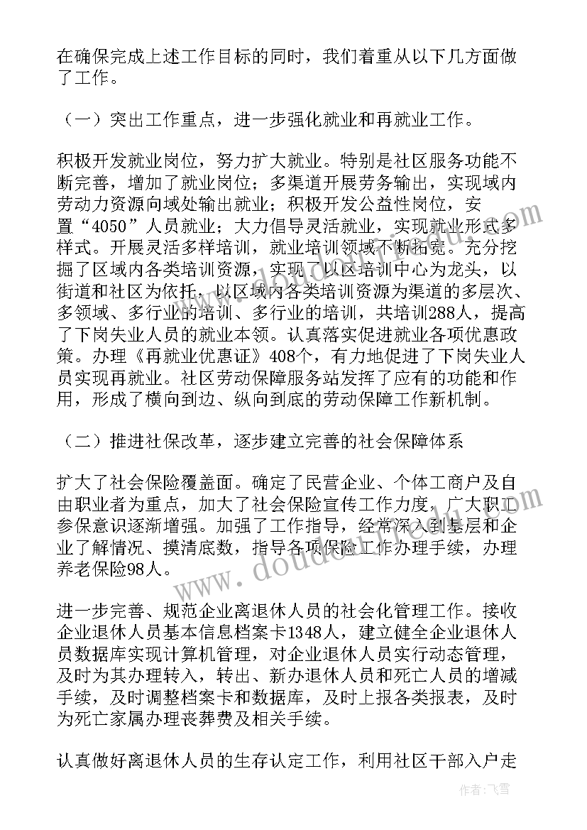 最新铁路职工检查报告(优秀5篇)