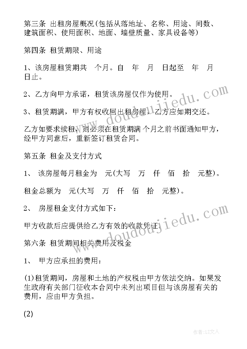 最新正规挖土机租赁合同(通用5篇)