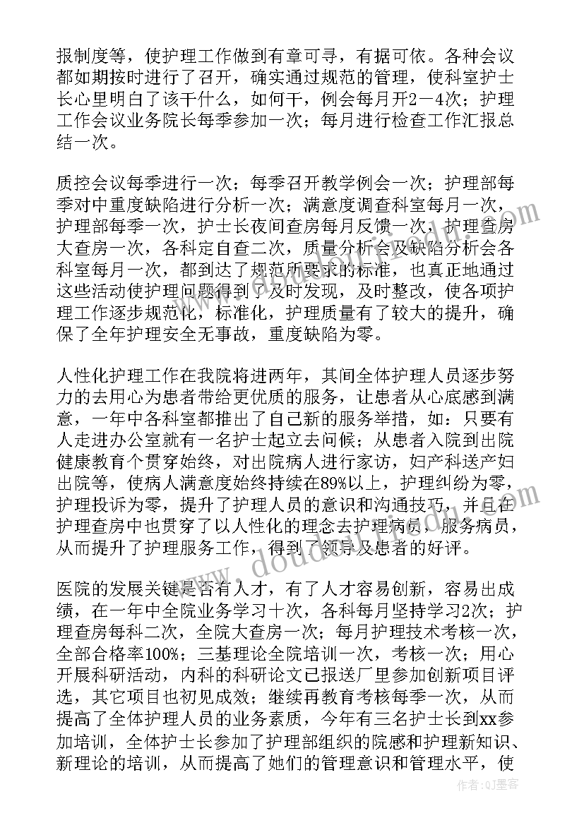 护士下乡半年工作总结(实用8篇)