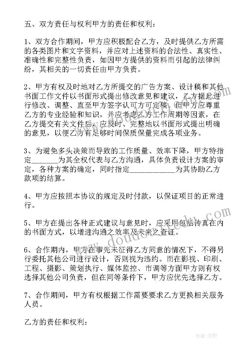 小区送外卖管理方案(模板8篇)