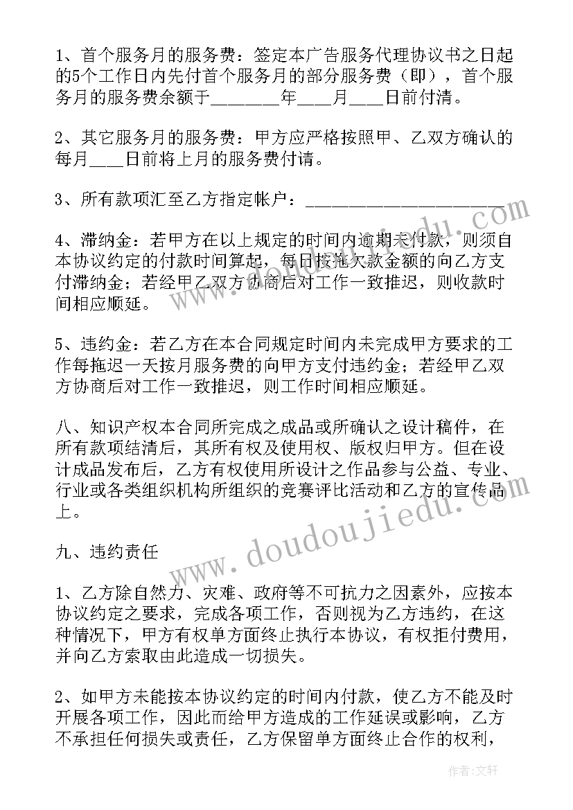 小区送外卖管理方案(模板8篇)