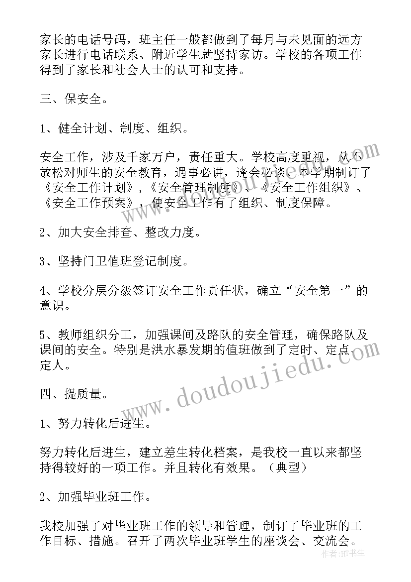 最新儿科护士心得体会和感悟 护士条例学习心得体会(优质5篇)