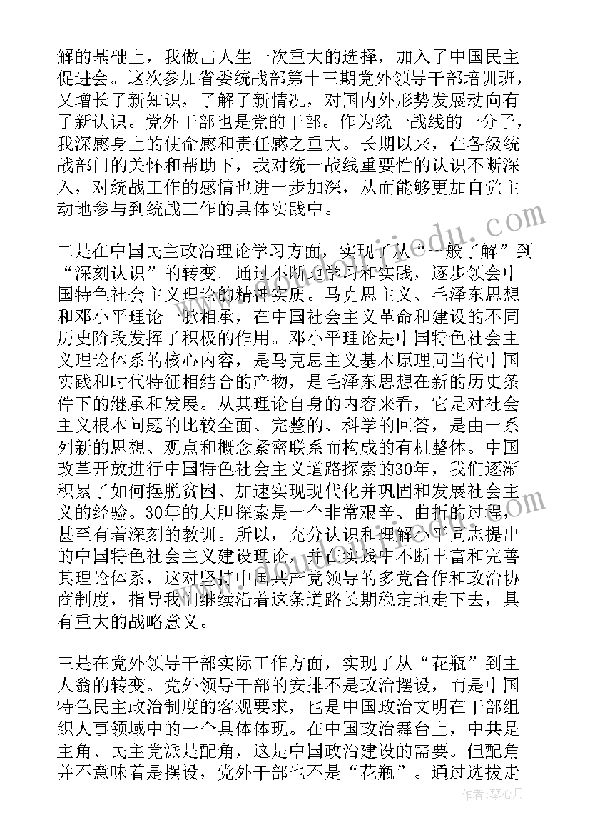 最新干部住户工作开展情况 干部心得体会(优质9篇)