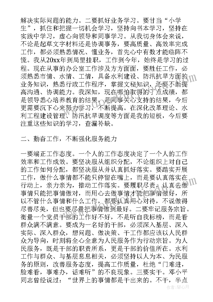 最新干部住户工作开展情况 干部心得体会(优质9篇)