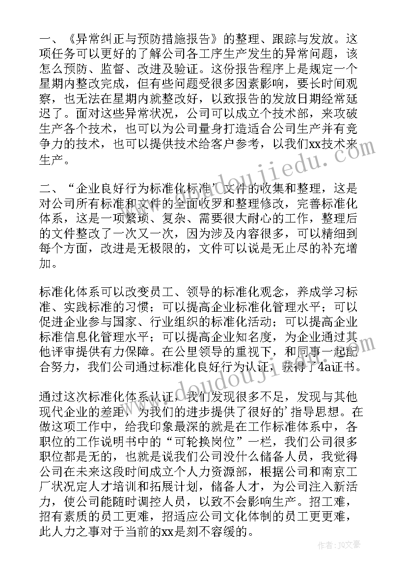 2023年农村产品检测室工作总结报告(优秀5篇)