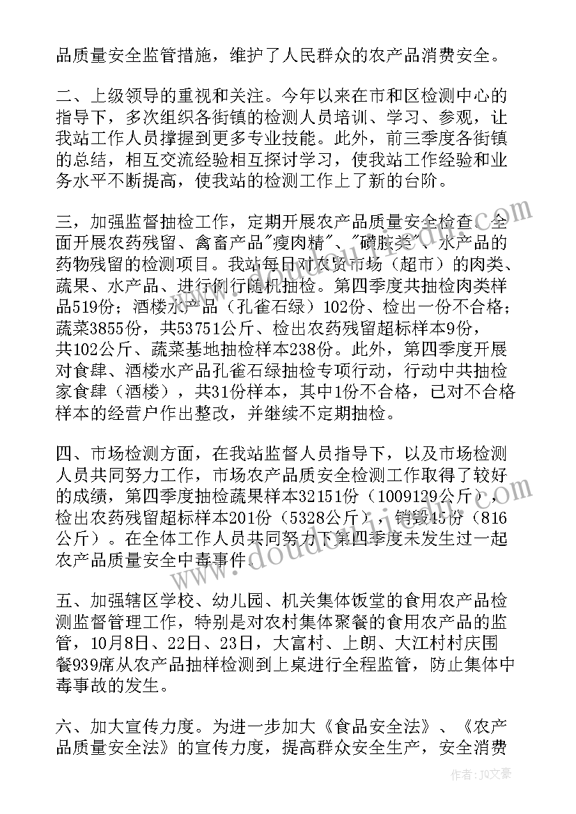 2023年农村产品检测室工作总结报告(优秀5篇)