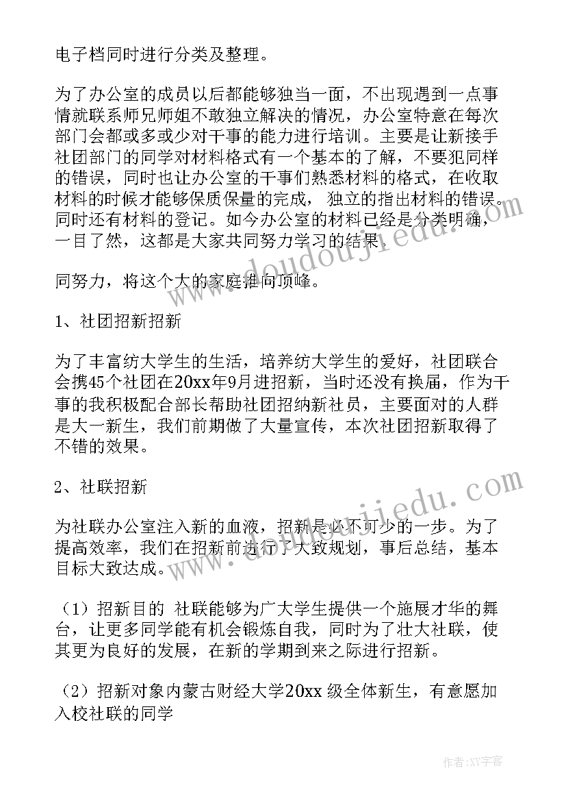 年底办公室主任工作总结(模板7篇)