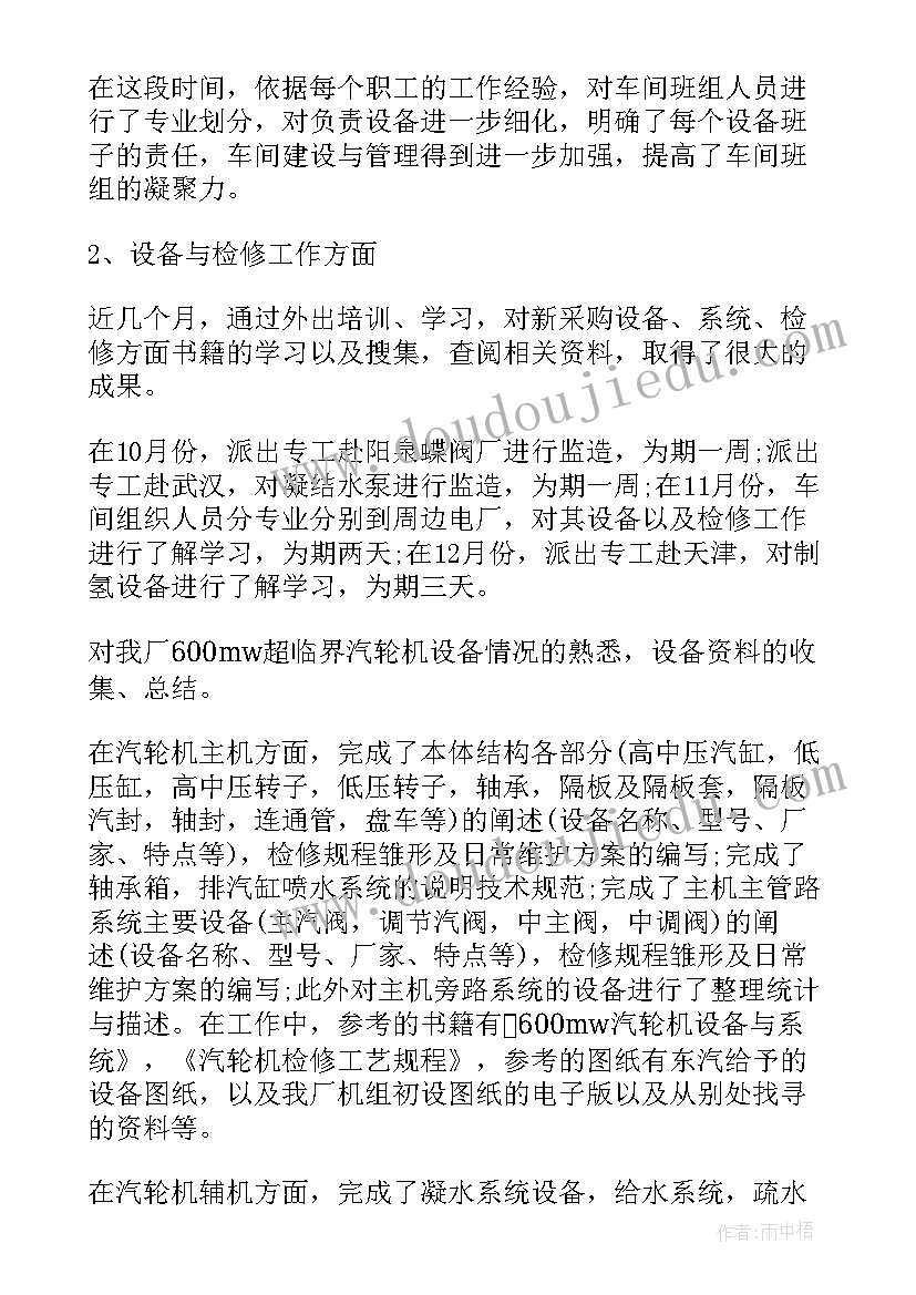 季度工作总结汇报内容 三季度工作总结汇报(精选5篇)