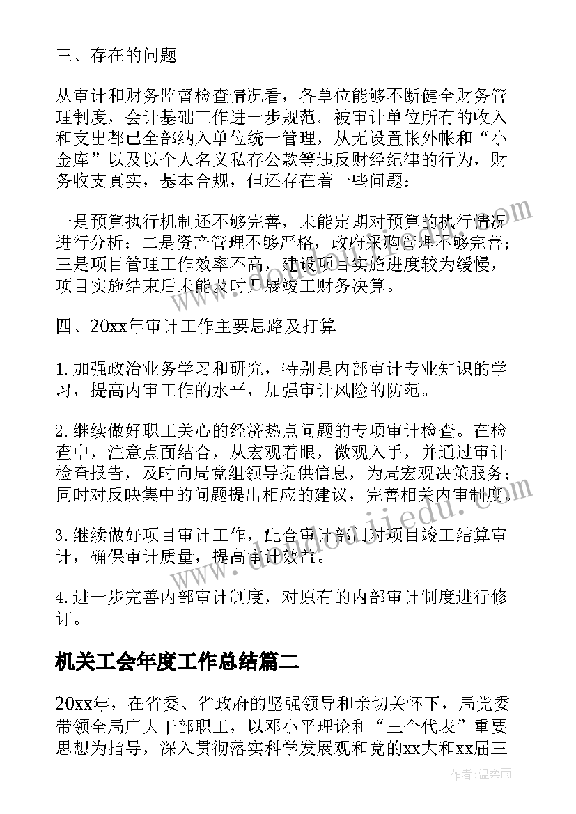 小学春季学期开学典礼主持人讲话稿(实用8篇)