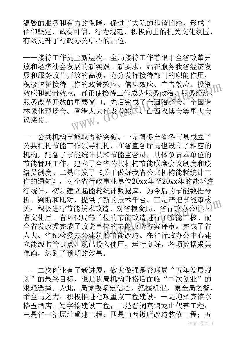 小学春季学期开学典礼主持人讲话稿(实用8篇)