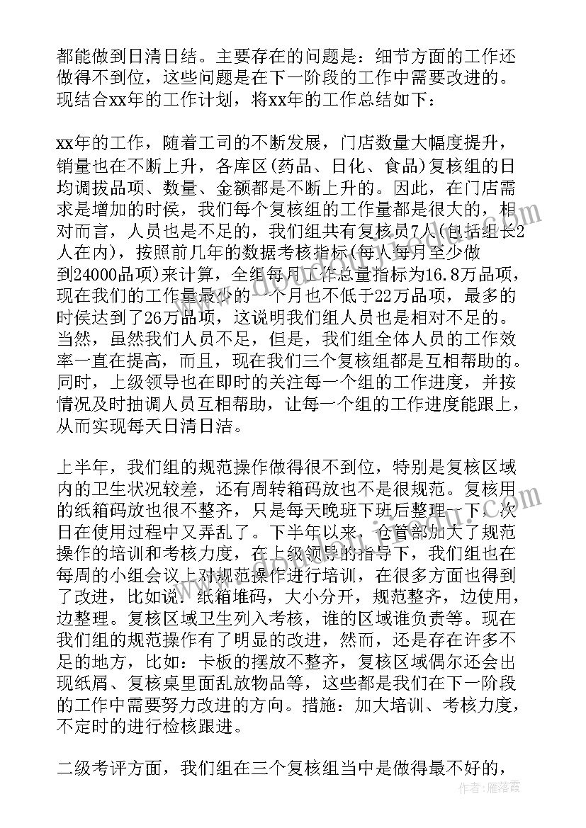 最新物流打包组长年终工作总结报告(汇总10篇)