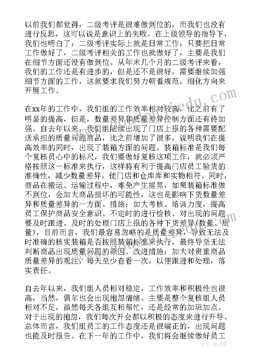 最新物流打包组长年终工作总结报告(汇总10篇)