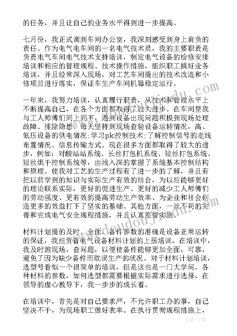 2023年护理培训年终工作总结 培训年终工作总结(汇总8篇)