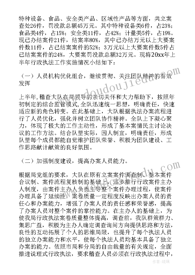 公安机关行政执法工作总结(优质10篇)