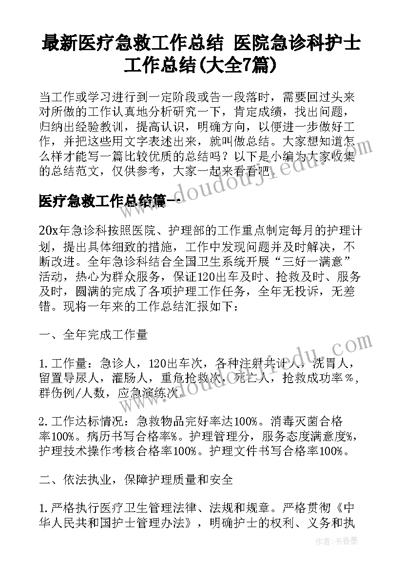 四年级语文工作计划总结上学期(优秀7篇)