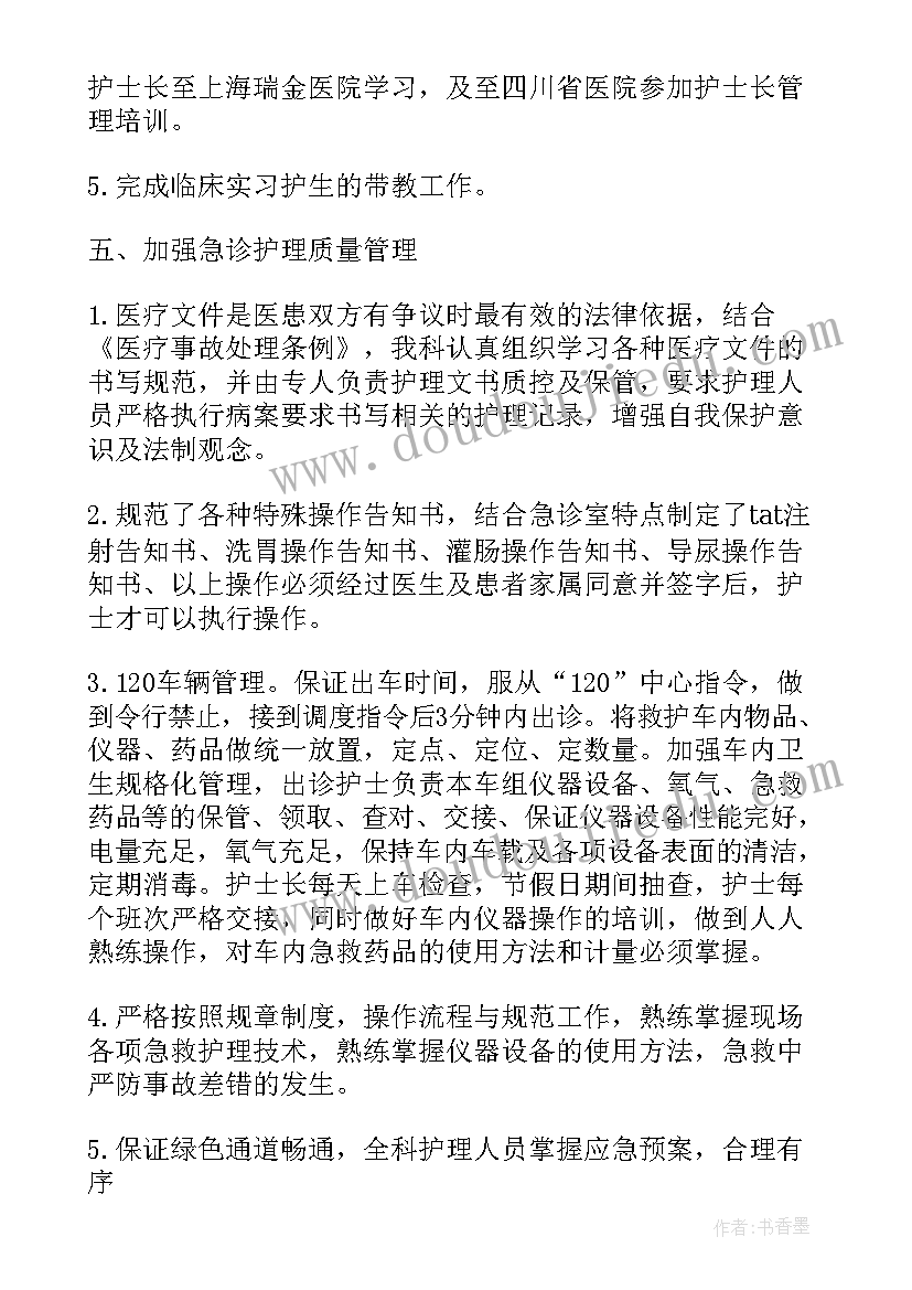 四年级语文工作计划总结上学期(优秀7篇)