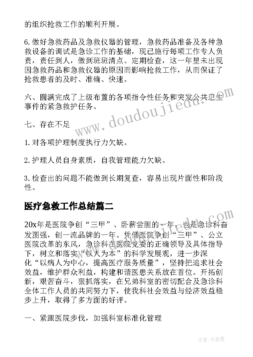 四年级语文工作计划总结上学期(优秀7篇)