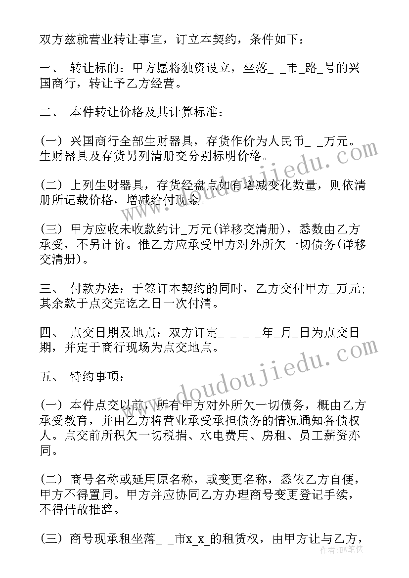 最新服装店托管方案(优质5篇)