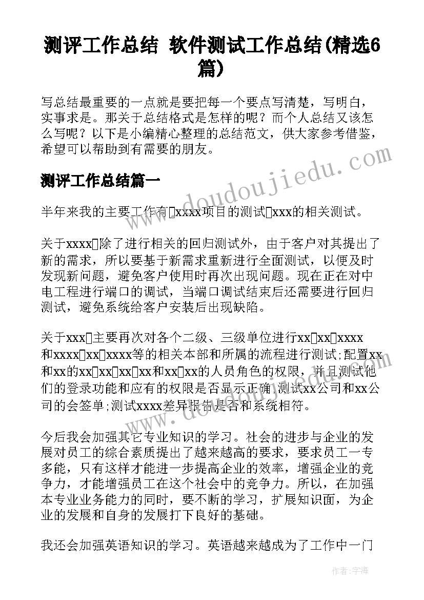 最新企业活动主持词(优质5篇)