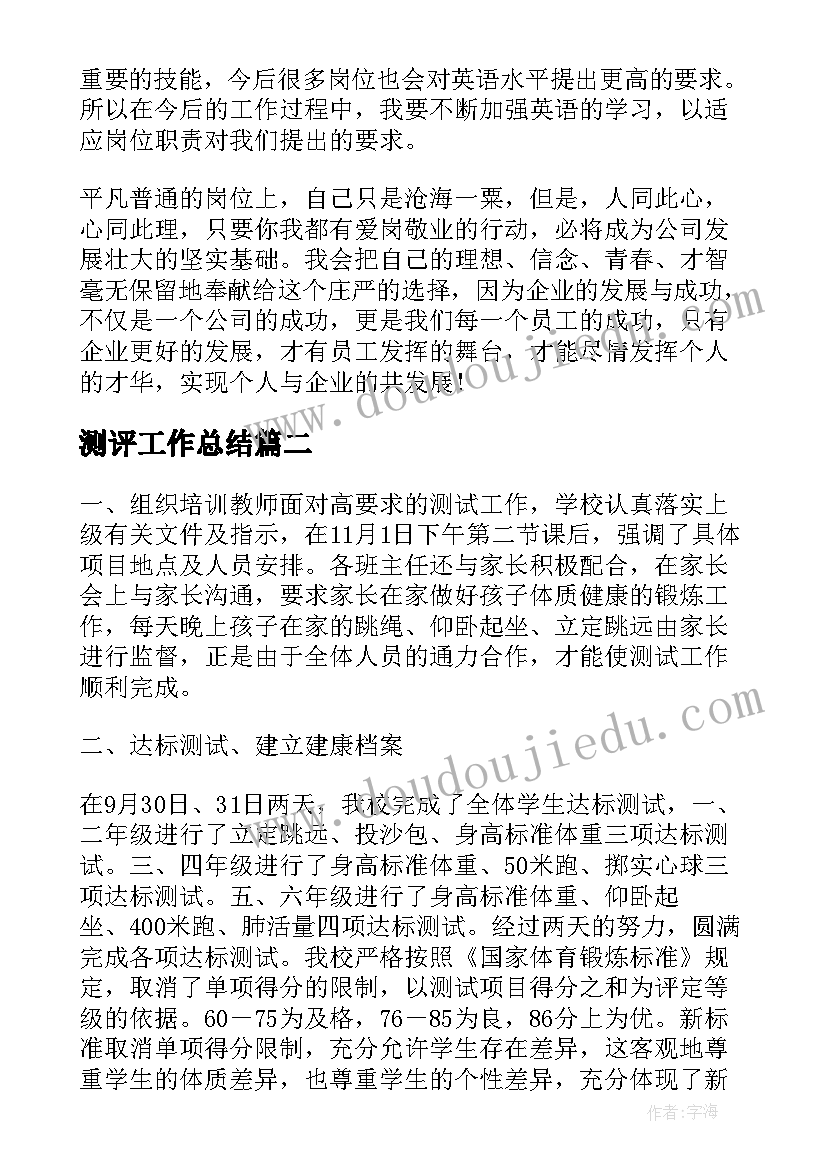 最新企业活动主持词(优质5篇)