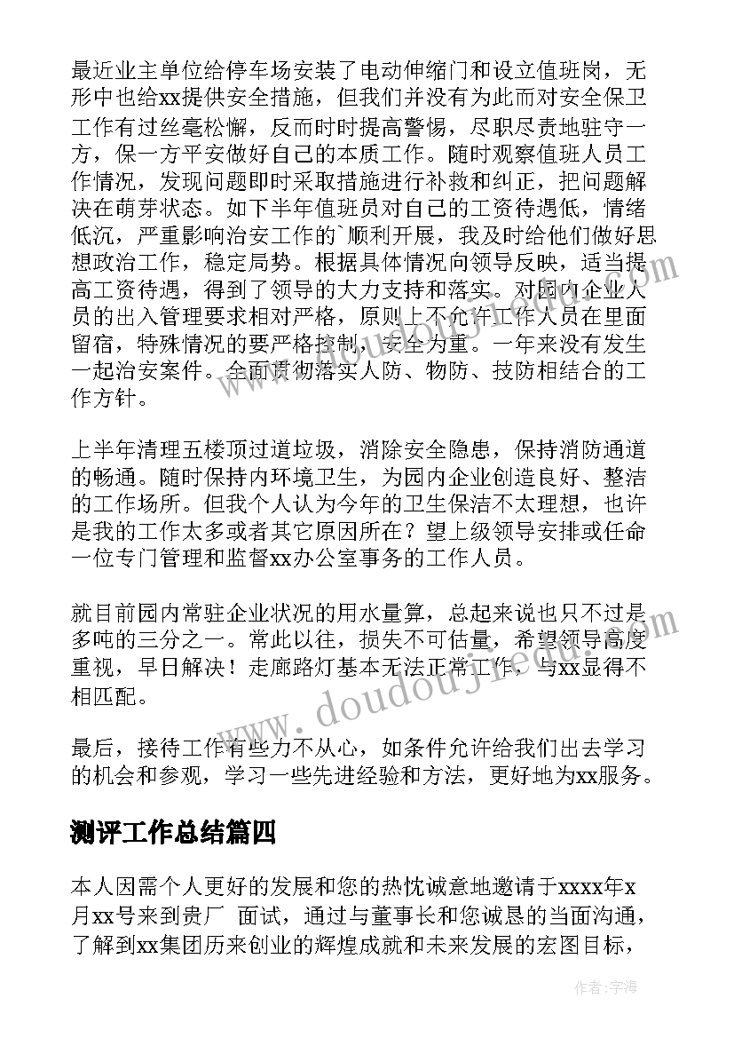 最新企业活动主持词(优质5篇)