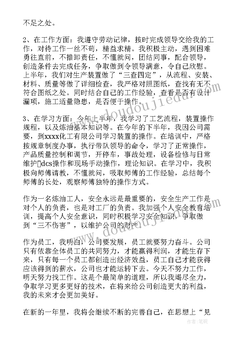 最新工厂配料站工作总结 工厂工作总结(优质5篇)