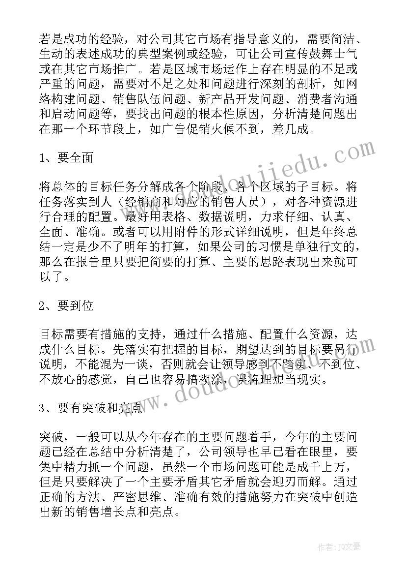 2023年销售内勤每日工作总结的感悟 销售内勤工作总结(优秀5篇)