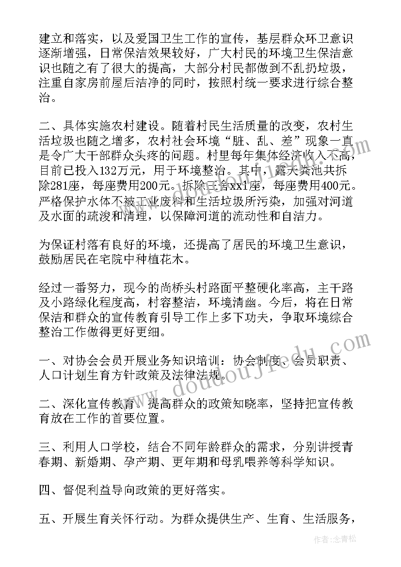 客服部年度培训计划书 客服部年度工作总结计划(精选8篇)